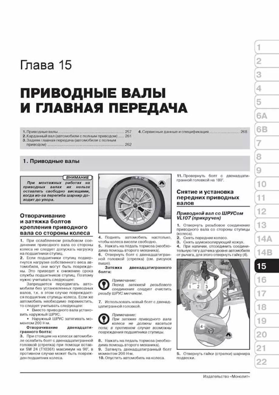 Комплект литературы по ремонту и обслуживанию Audi Q3 с 2011 года выпуска