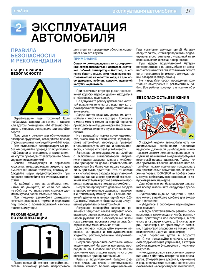Книга: NIVA TRAVEL / CHEVROLET NIVA (б) с 2002 г.в. + рест. 2009 и 2021 г.  рем., экспл., то, ЦВЕТ. фото., сер. РБП | Третий Рим