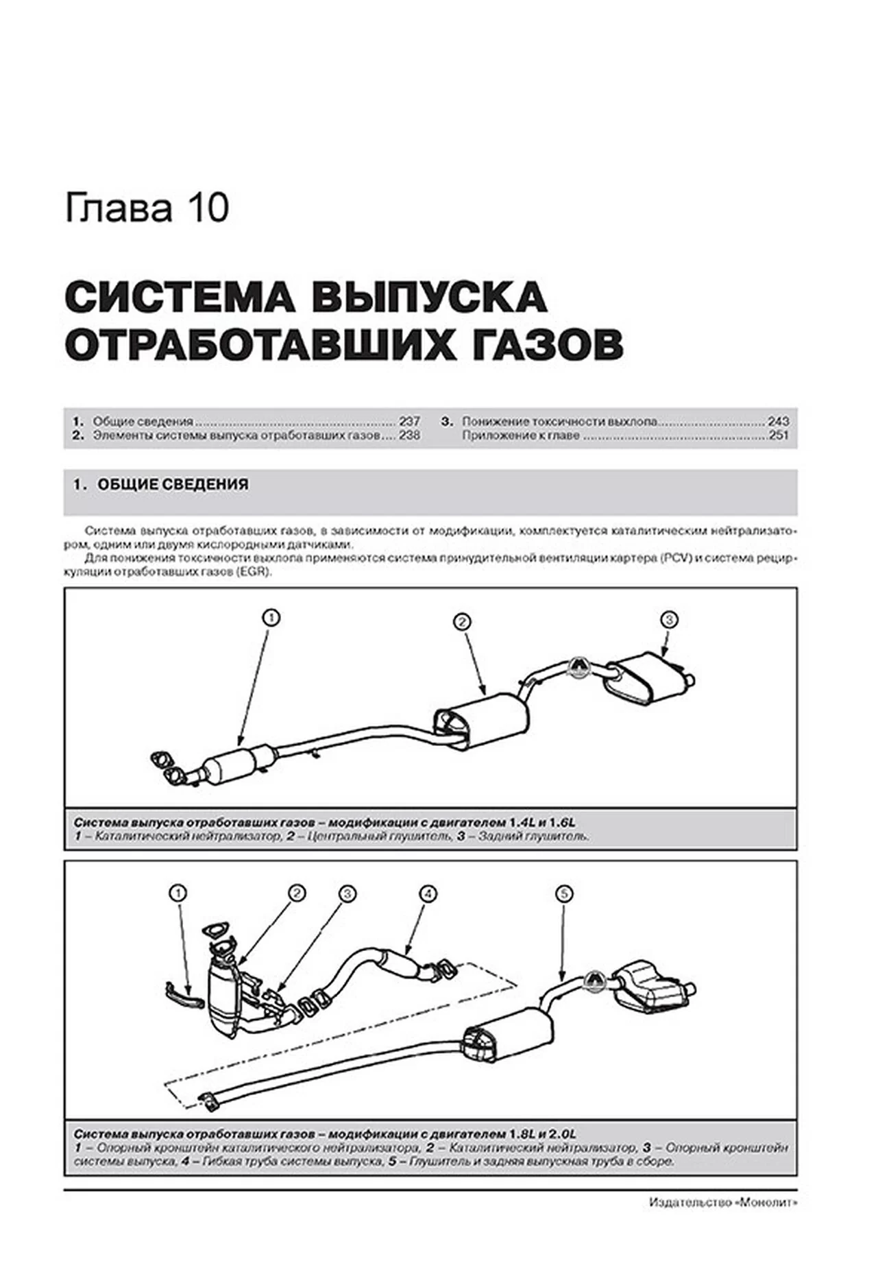 Книга: FORD FOCUS / FOCUS SEDAN / FOCUS TURNIER (б , д) 1998-2005 г.в. рем., экспл., то, сер. ЗС | Монолит