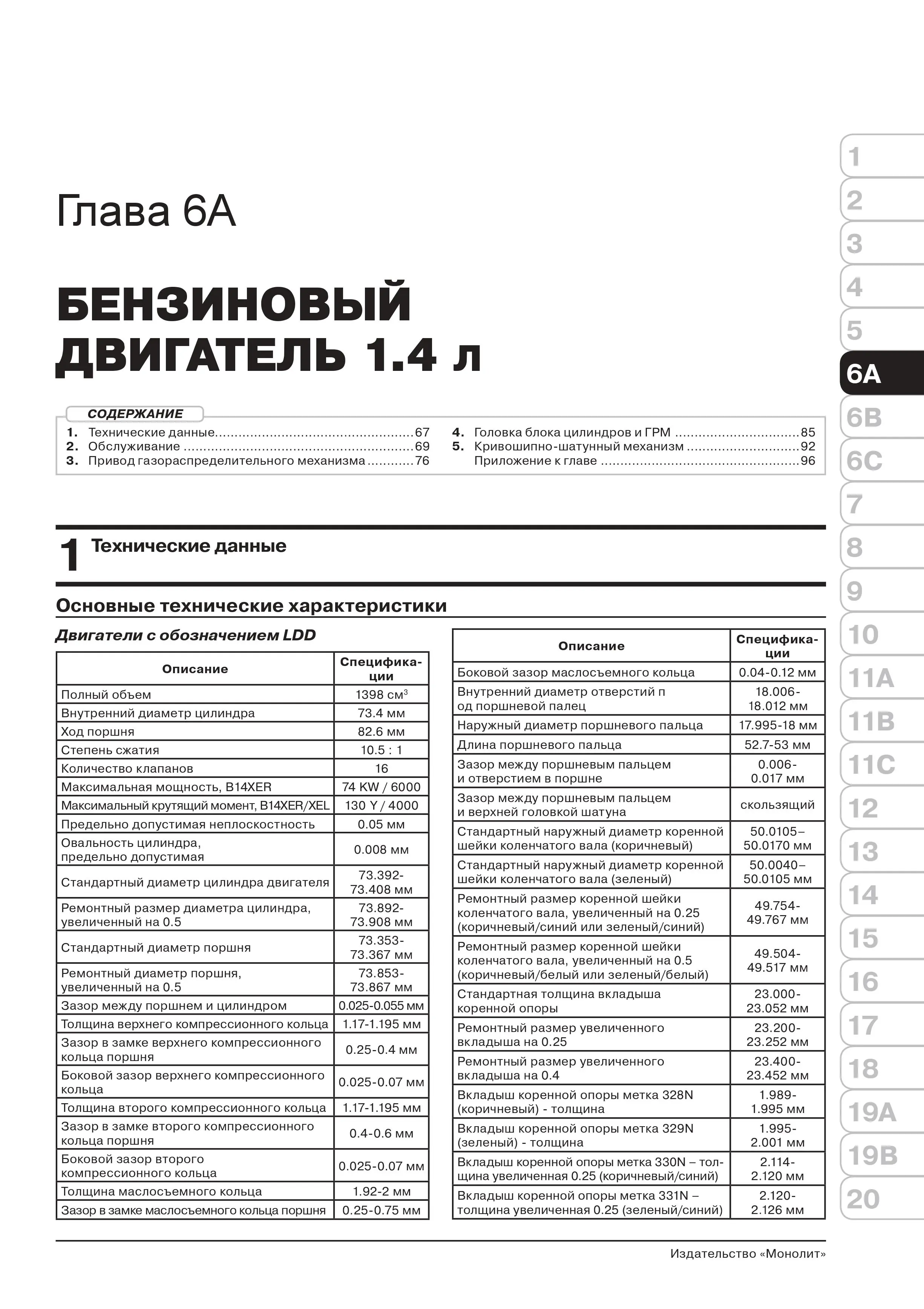 Книга: OPEL MERIVA B (б) с 2011 + рест. с 2013 г.в., рем., экспл., то, сер. ЗС | Монолит