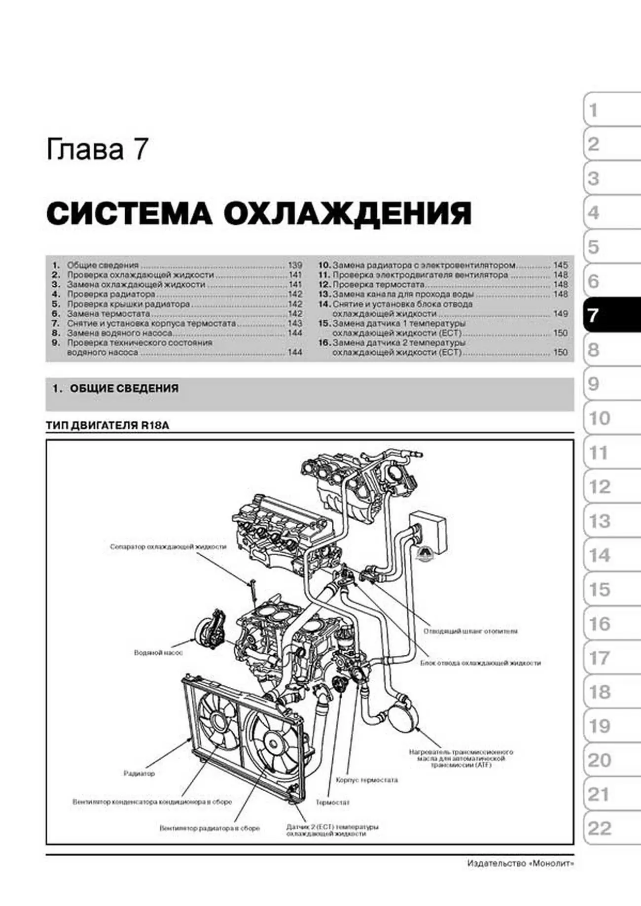 Книга: HONDA CIVIC 4D / ACURA CSX (б) с 2006 г.в., рем., экспл., то, сер. ЗС | Монолит