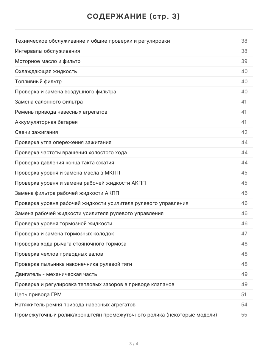 Книга: HONDA CIVIC (4D) (б) с 2006 г.в., рем., экспл., то | Легион-Aвтодата