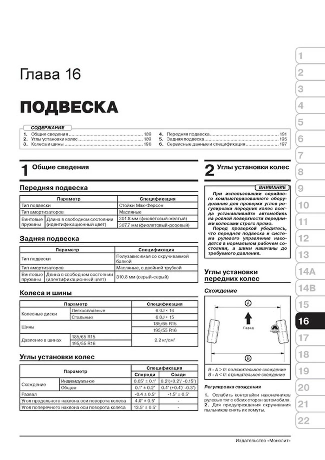 Книга: HYUNDAI SOLARIS / ACCENT (б) с 2015 г.в. рем., экспл., то, сер. ЗС | Монолит