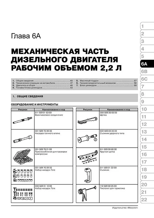 Комплект литературы по ремонту и обслуживанию Mercedes Vito с 1995 года выпуска