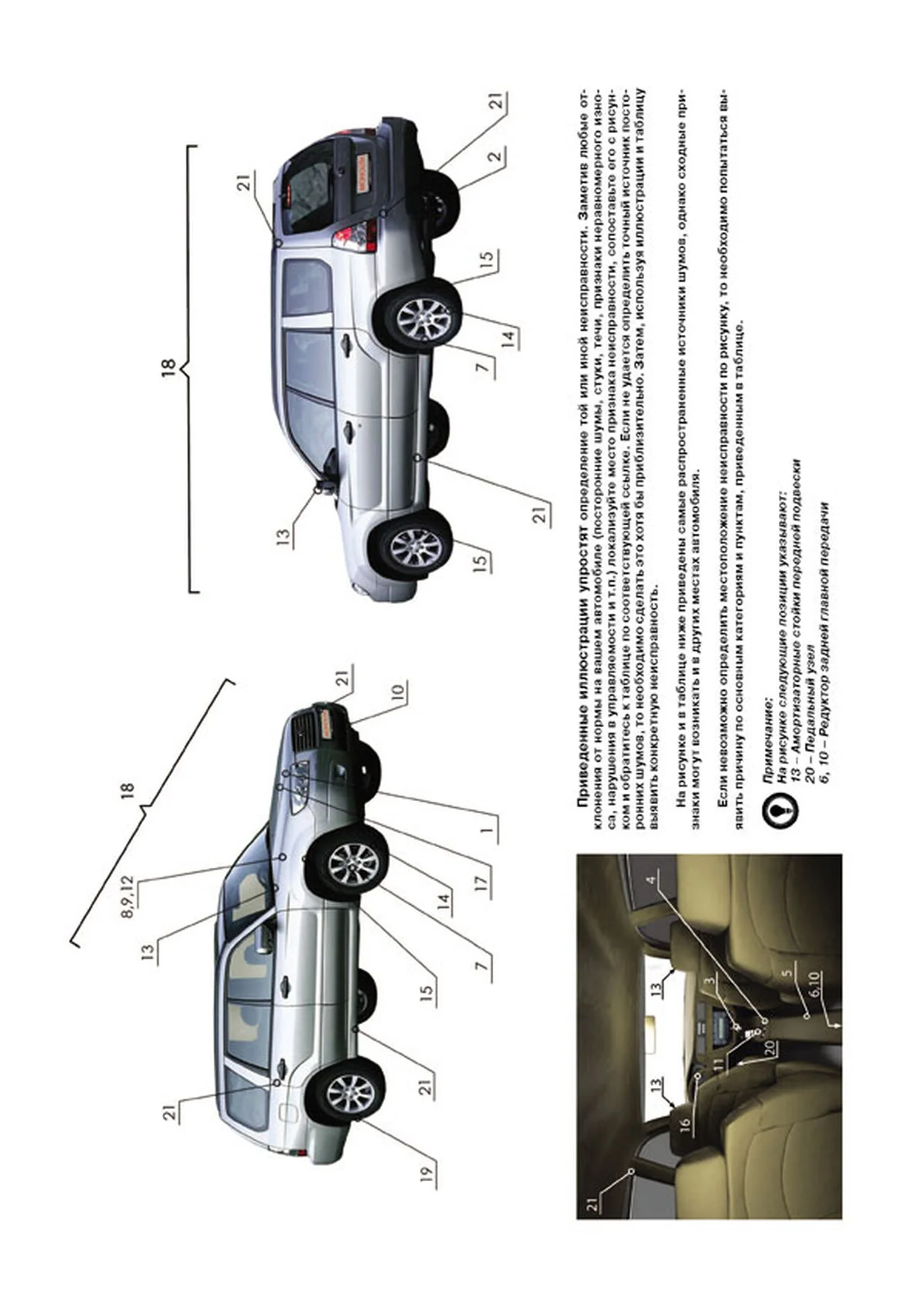 Книга: SUBARU FORESTER (б) 2002-2008 г.в., рем., экспл., то, сер. ЗС | Монолит
