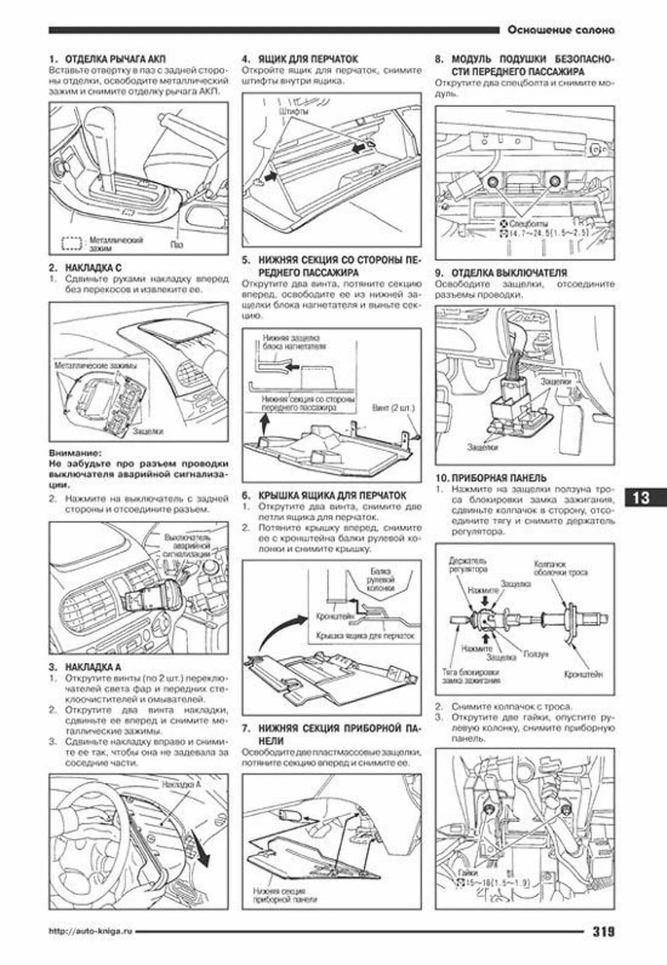 Книга: NISSAN SUNNY (б) с 1998 г.в., рем., экспл., то | Автонавигатор