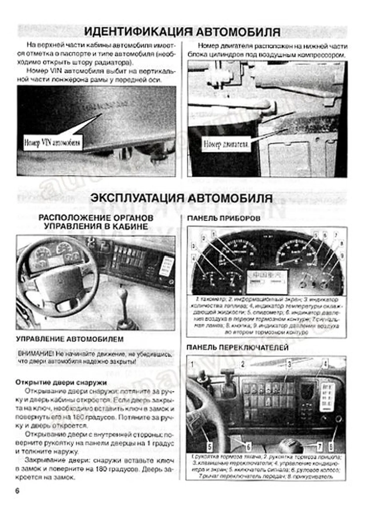 Книга: HOWO (д) экспл., то, каталог деталей | Диез