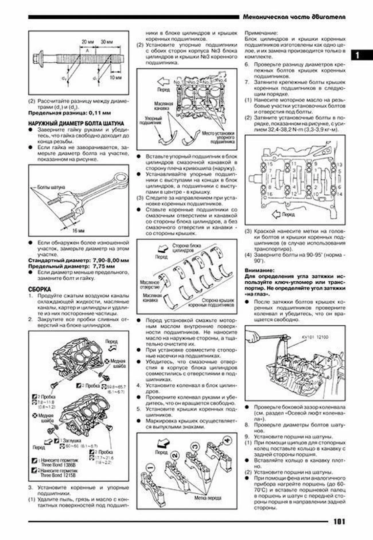 Книга: NISSAN CEFIRO A33 (б) 1998-2003 г.в., рем., экспл., то | Автонавигатор