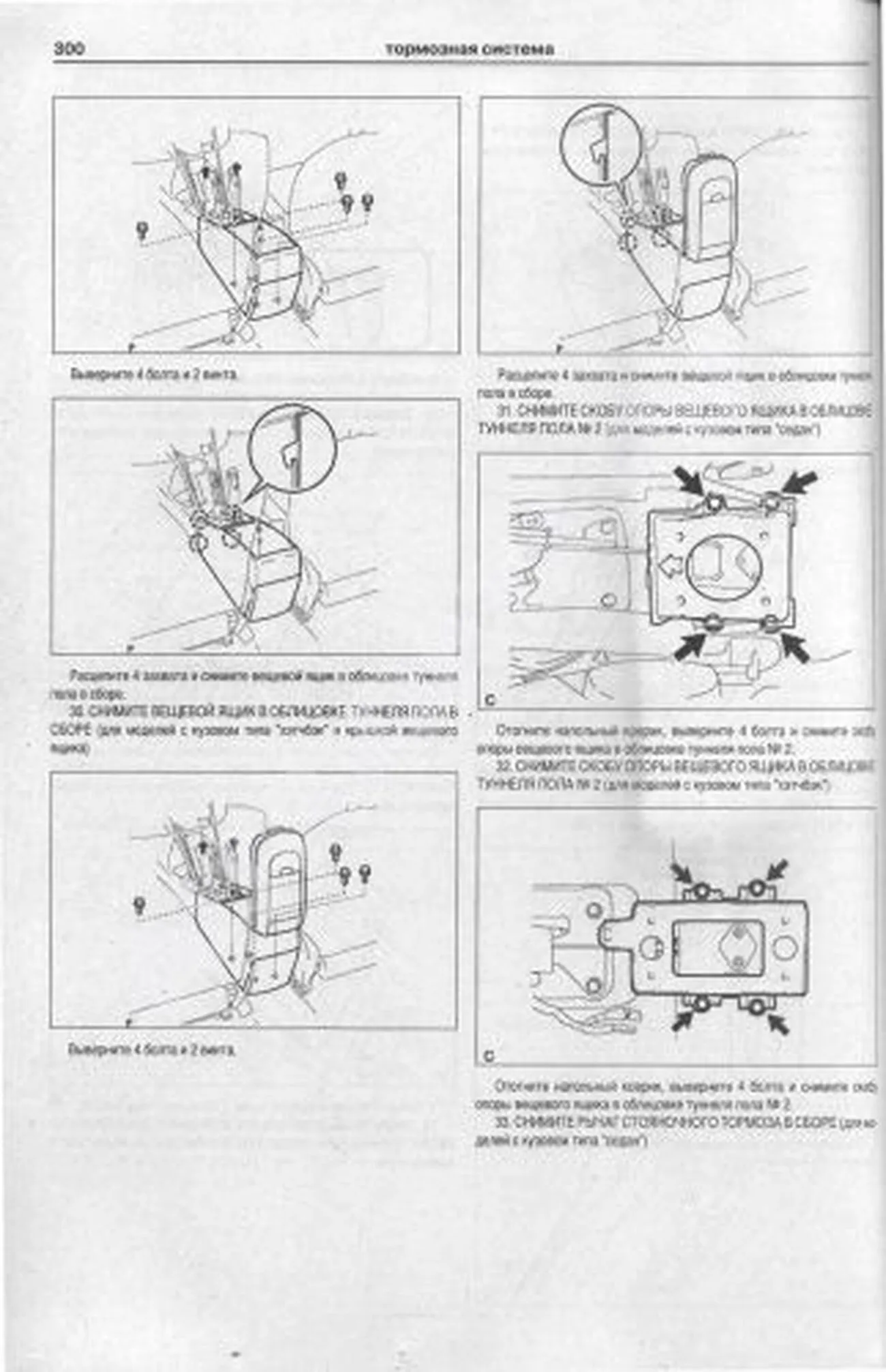 Книга: TOYOTA COROLLA / COROLLA AXIO / COROLLA FIELDER / AURIS (б , д) с 2006 г.в., рем., экспл., то | Арго-Авто