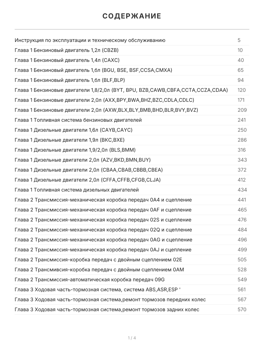 Книга: AUDI A3 (б , д) 2003-2012 г.в., рем., экспл., то | Арго-Авто