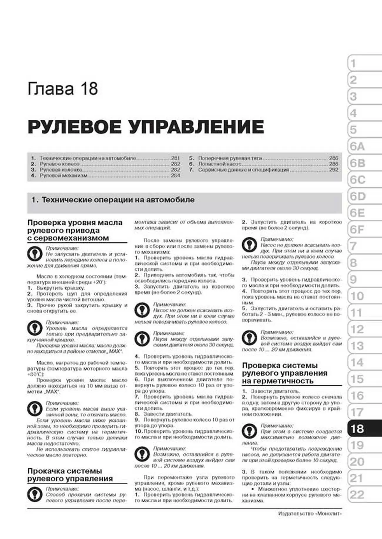 Книга: AUDI A6 (б , д) 1997-2004 г.в., рем., экспл., то, сер. ЗС | Монолит