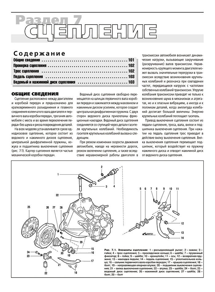 Книга: DAEWOO ESPERO (б) 1991-2000 г.в., рем., экспл., то | Третий Рим