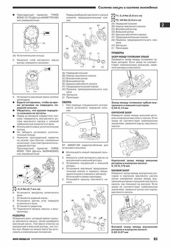Комплект литературы по ремонту и обслуживанию Subaru Forester с 2008 года выпуска