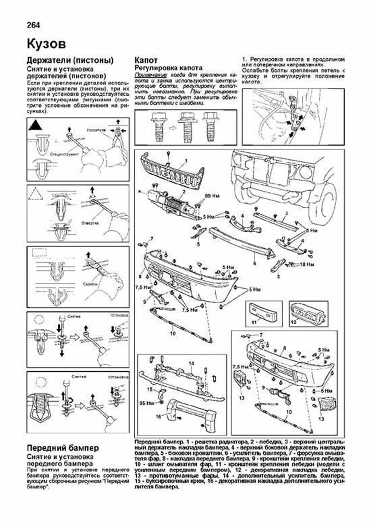 Книга: TOYOTA LAND CRUISER PRADO (д) 1996-2002 г.в., рем., экспл., то, сер.ПРОФ. | Легион-Aвтодата