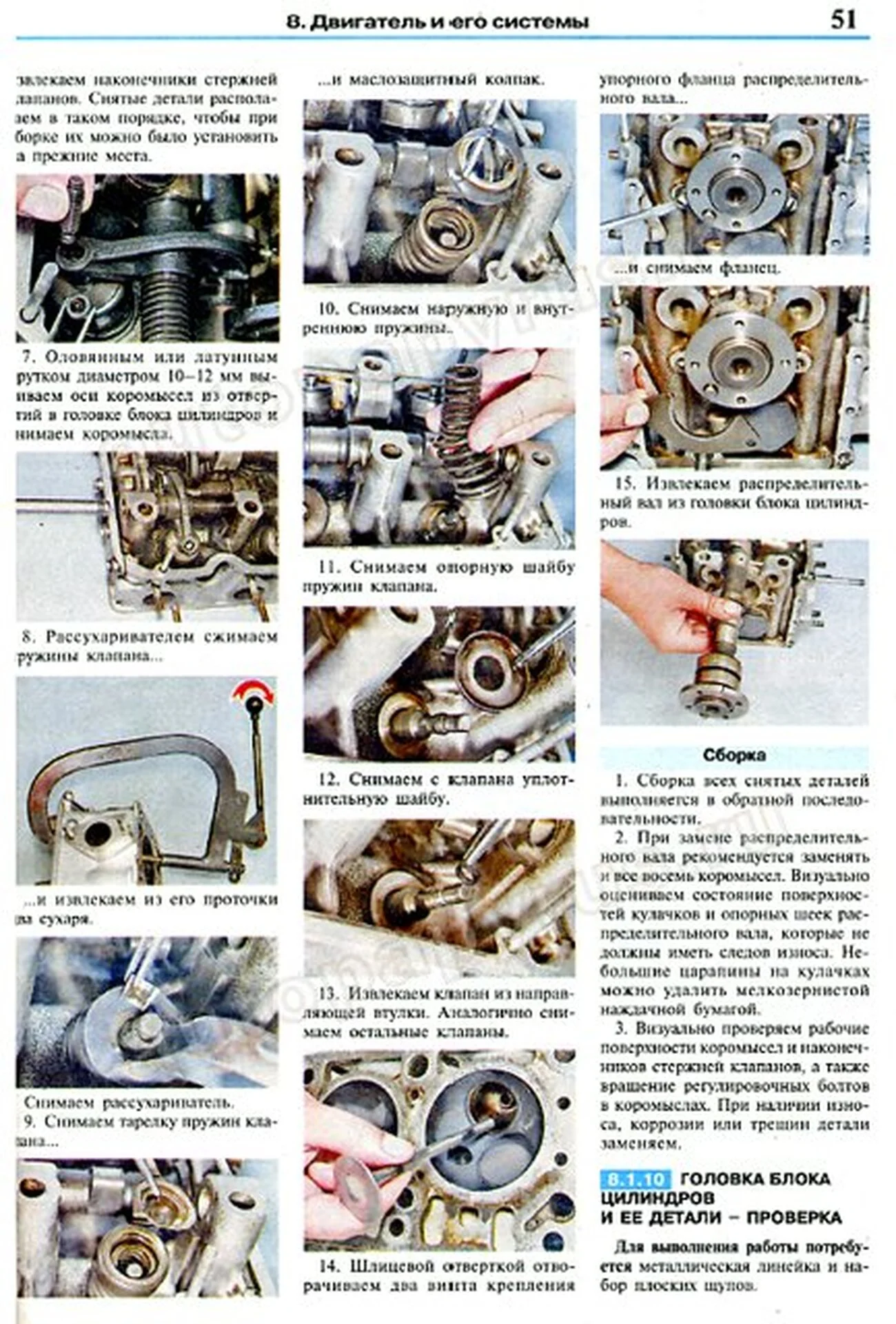 Книга: ИЖ 2125 / 2715 и МОСКВИЧ 412 / 427 (б) рем., экспл., то | Мир Автокниг