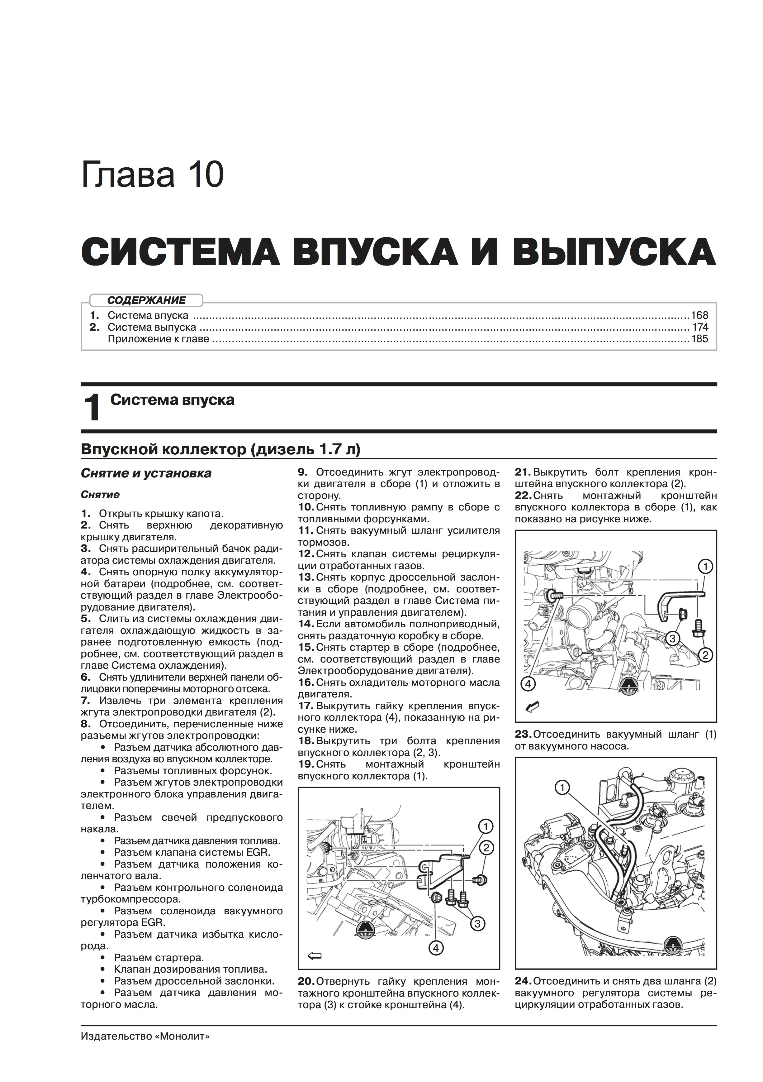 Книга: CHEVROLET TRACKER / TRAX (б , д) с 2013 г.в., рем., экспл., то, сер. ЗС | Монолит