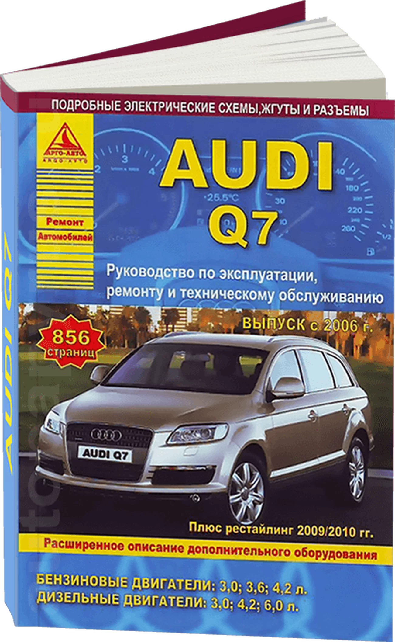 Ауди Q7 Бензин