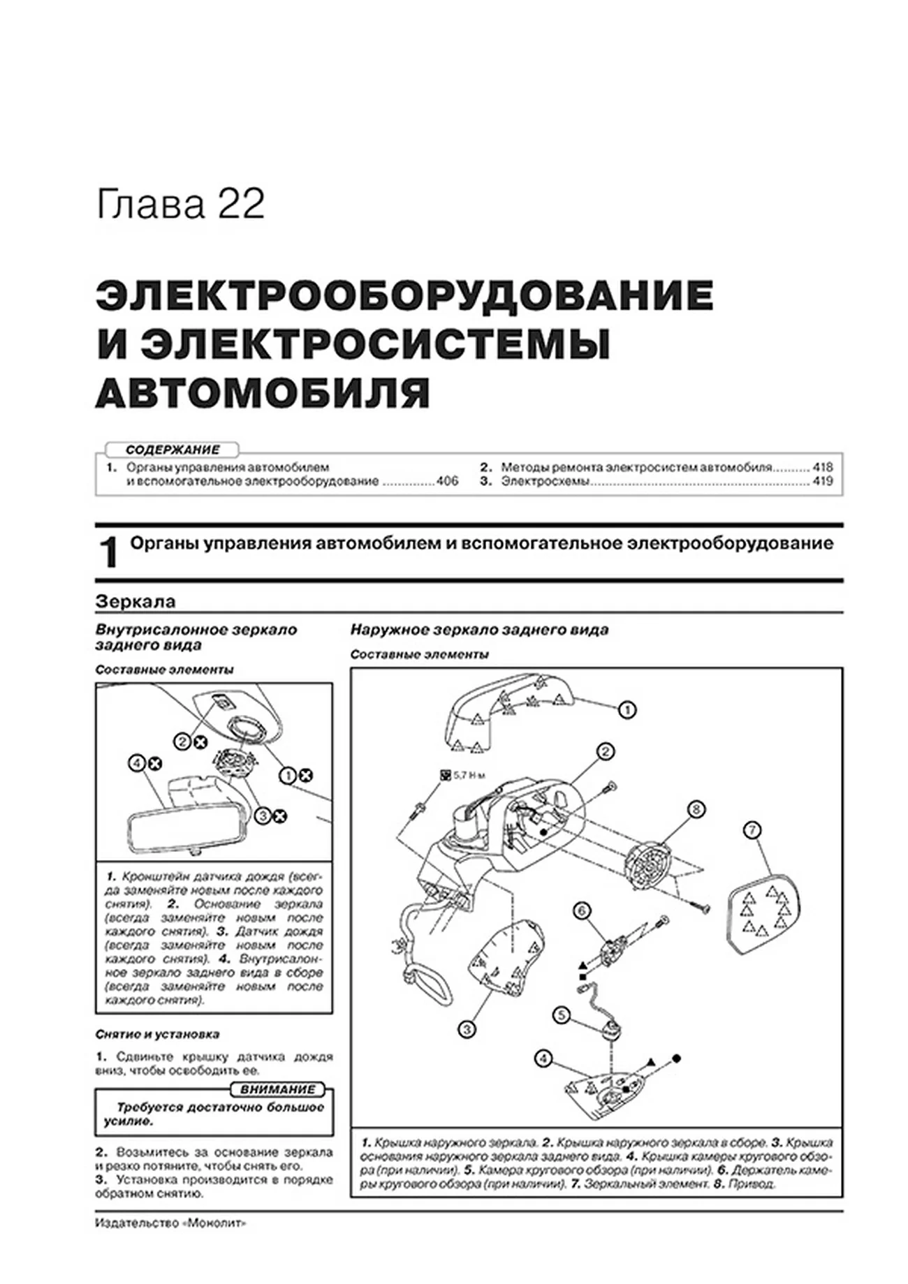 Инструкция по Эксплуатации Ниссан Ноут