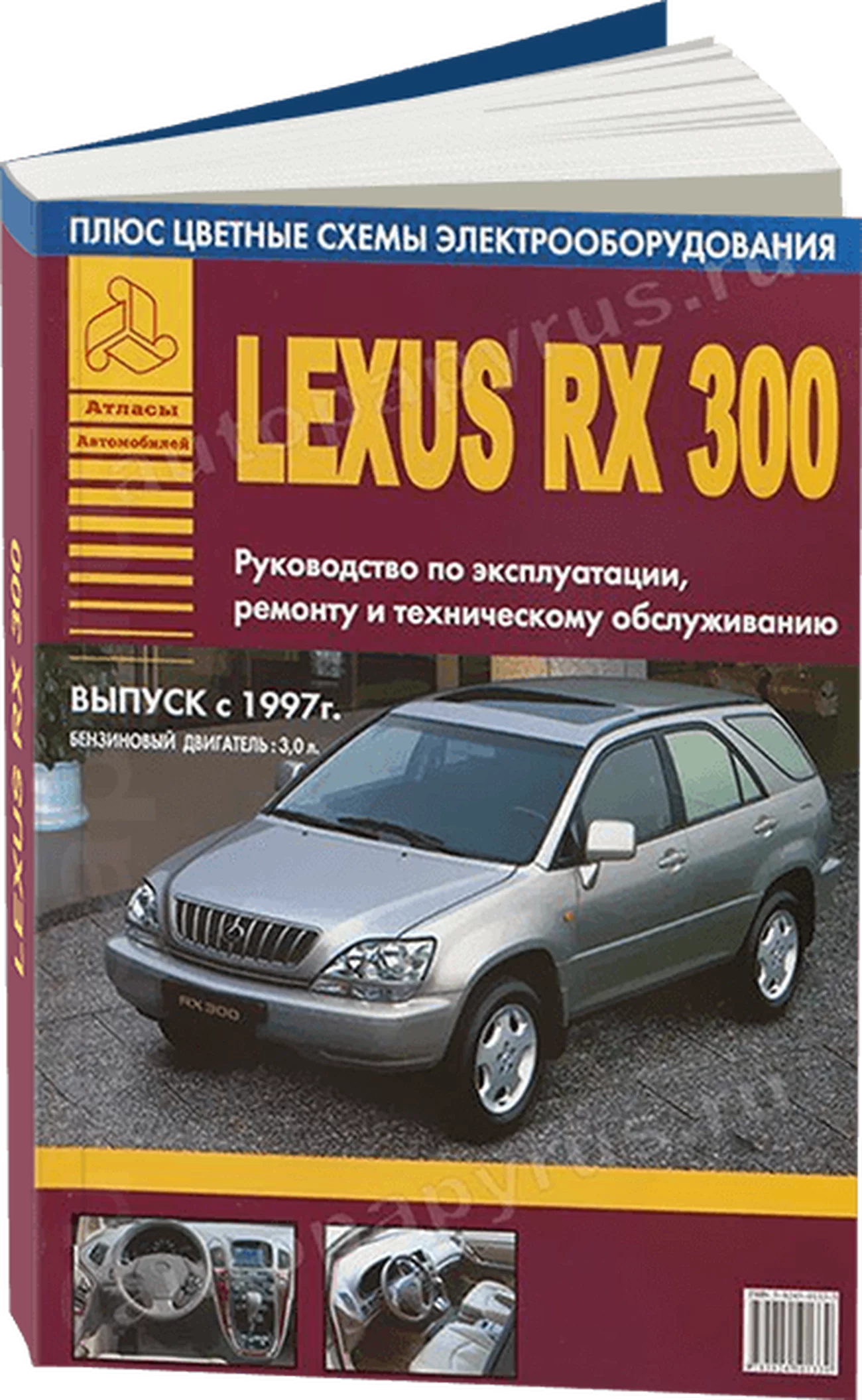 Книга: LEXUS RX300 (б) с 1997 г.в., рем., экспл., то | Арго-Авто