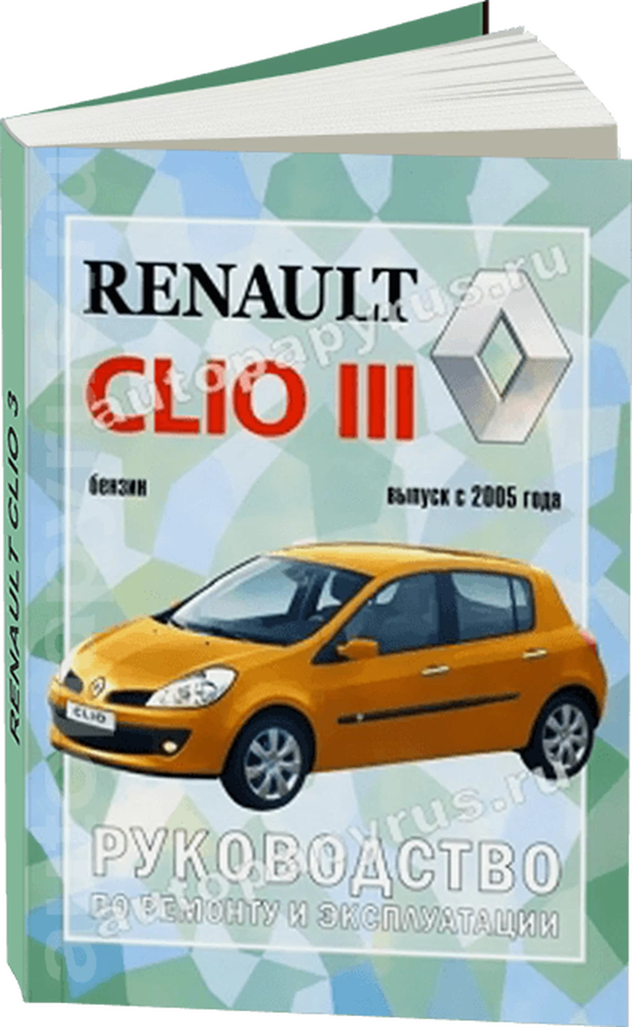 Книга: RENAULT CLIO III (б) с 2005 г.в., рем., экспл., то | Чижовка