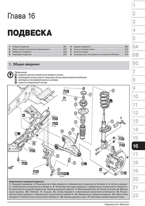 Книга: RENAULT (DACIA) DOKKER / DOKKER VAN / DOKKER PICK-UP (б , д) с 2012 г.в., рем., экспл., то, сер. ЗС | Монолит