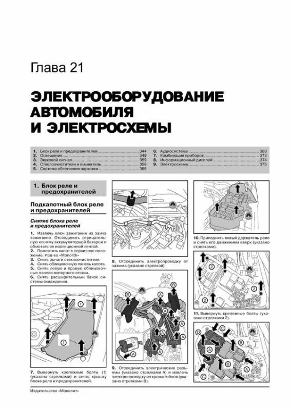 Книга: PORSCHE CAYENNE (957) / CAYENNE S / TURBO S / CAYENNE GTS / CAYENNE S TRANSSYBERIA (б) с 2007 г.в. рем., экспл., то | Монолит