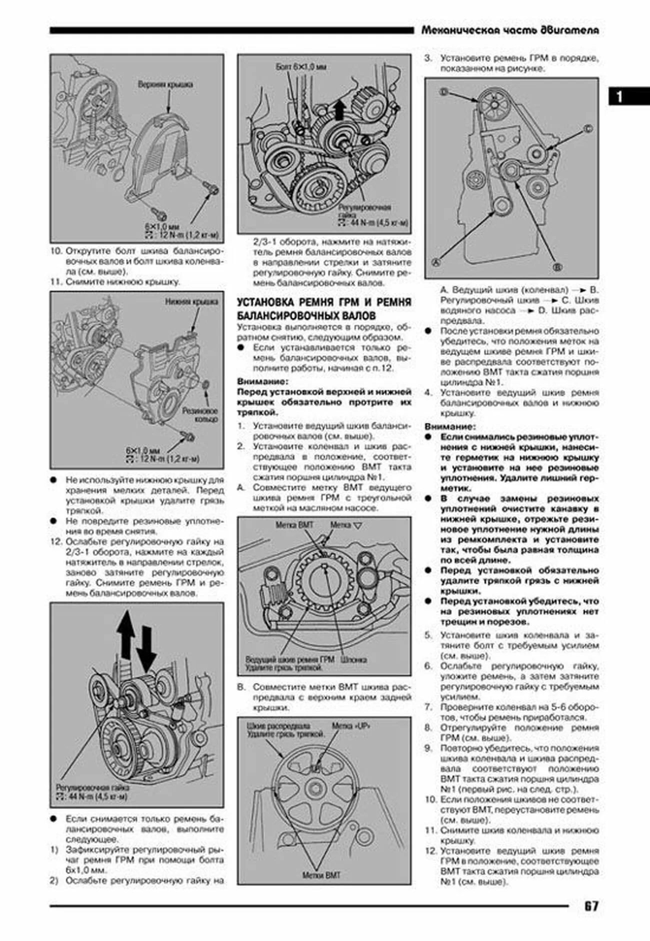 Руководство по Эксплуатации Хонда Одиссей Двигатель F22B