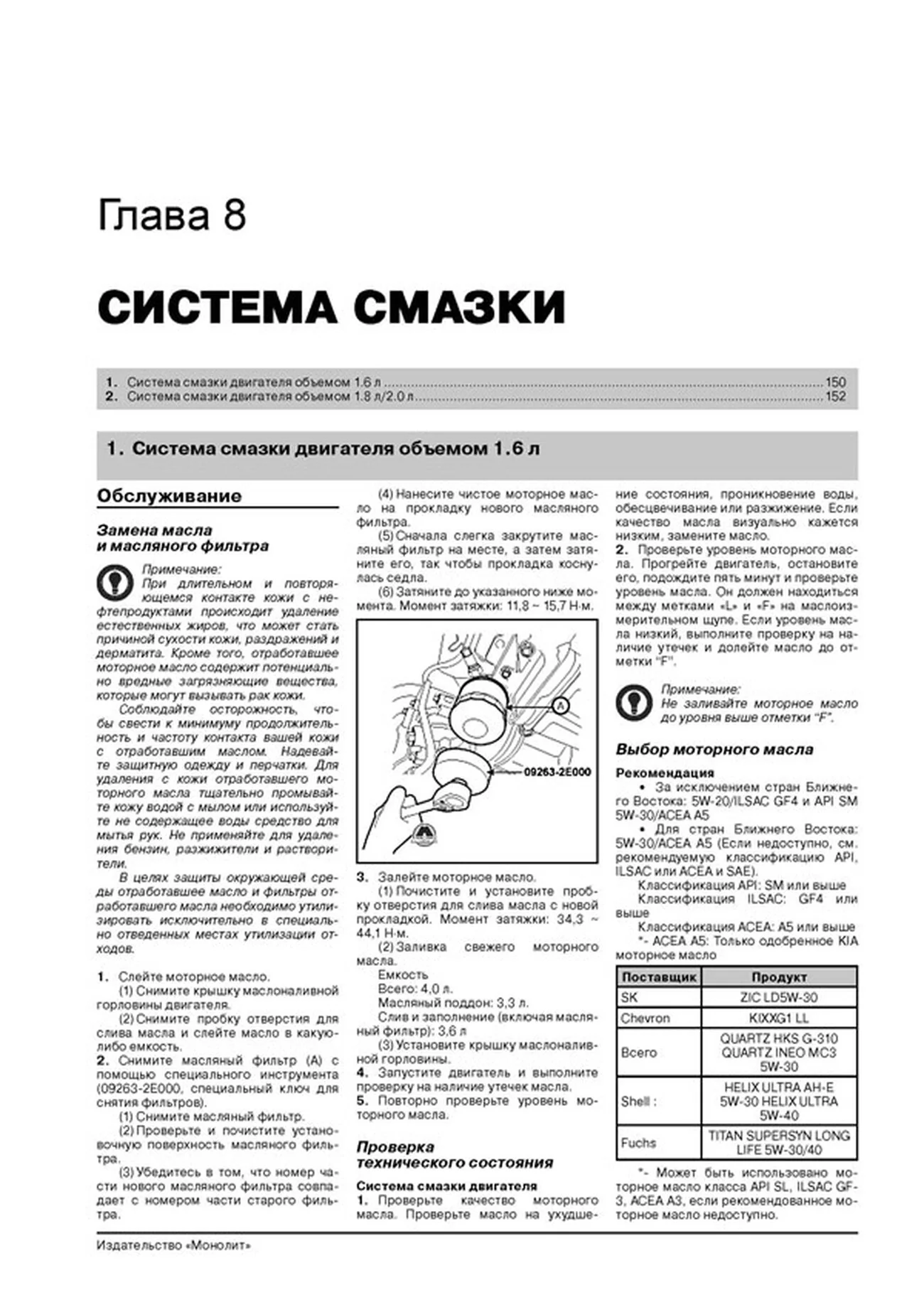 Книга: KIA CERATO / FORTE / K3 (б) с 2013 г.в., рем., экспл., то, сер. ЗС | Монолит