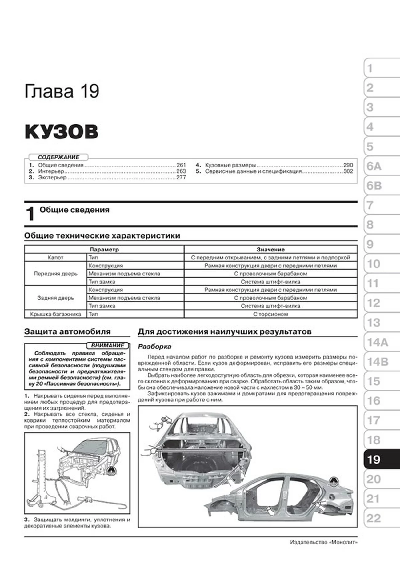 Книга: HYUNDAI SOLARIS (б) с 2017 г.в. рем., экспл., то, сер. ЗС | Монолит