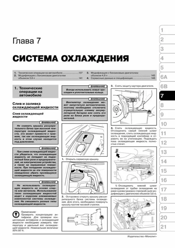 Книга: PORSCHE CAYENNE (957) / CAYENNE S / TURBO S / CAYENNE GTS / CAYENNE S TRANSSYBERIA (б) с 2007 г.в. рем., экспл., то | Монолит