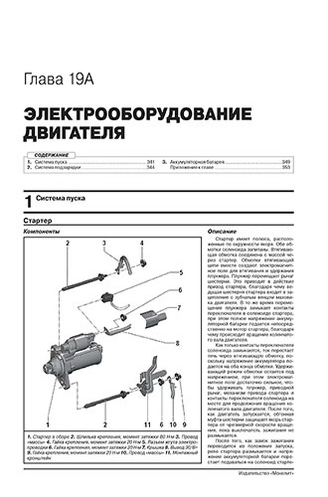 Книга: SKODA KODIAQ (б , д) с 2017 г.в., рем., экспл., то, сер. ЗС | Монолит