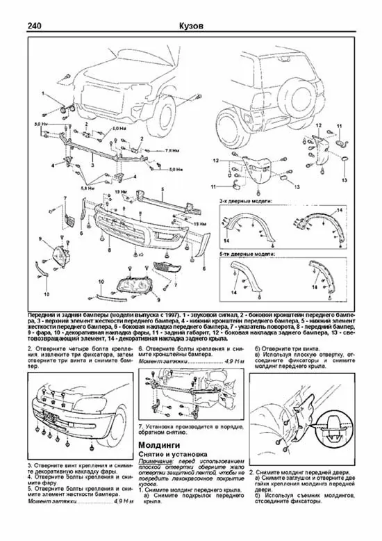 Комплект литературы по ремонту и обслуживанию Toyota Rav4 с 1994 года выпуска