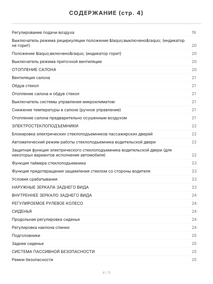 Книга: NISSAN X-TRAIL (б , д) 2001-2007 г.в., рем., экспл., то | Арго-Авто