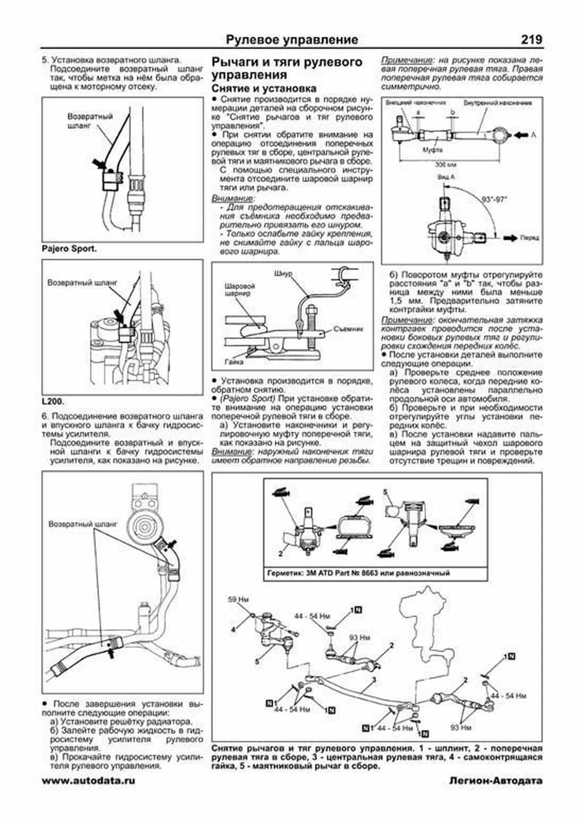 Книга: MITSUBISHI PAJERO SPORT (с 1998 г.в.) / L200 (1996-2006 г.в.) (д), рем., экспл., то | Легион-Aвтодата
