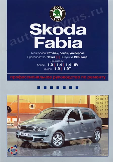 Книга: SKODA FABIA (б , д) с 1999 г.в., рем., экспл., то | Ротор