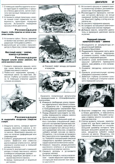 Книга: MAZDA 323/323P/323F (б , д) 1989-1998 г.в., рем., экспл., то | Ротор