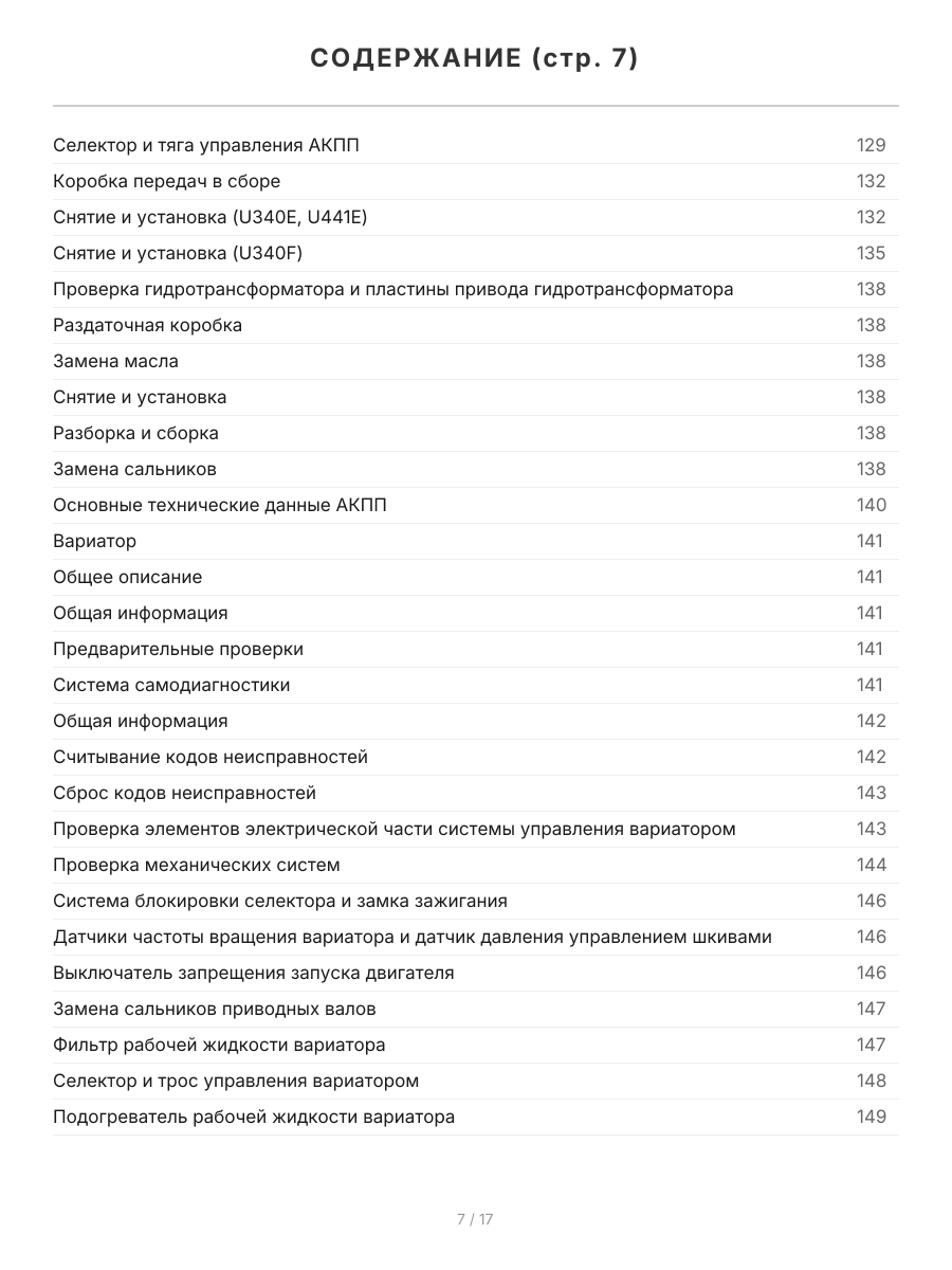 Книга: TOYOTA PORTE / SIENTA / WILL CYPHA (б) с 2003 г.в. рем., экспл., то | Легион-Aвтодата