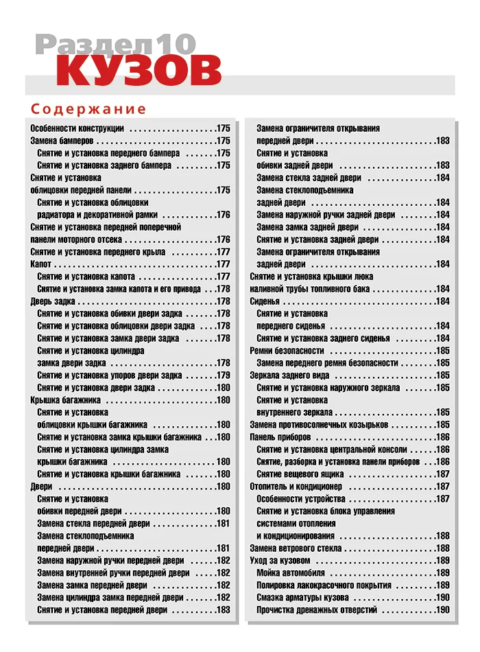 Книга: VOLKSWAGEN PASSAT B3 / B4 (б) 1988-1996 г.в., рем., экспл., то, ЦВЕТ. фото., сер. РБП | Третий Рим