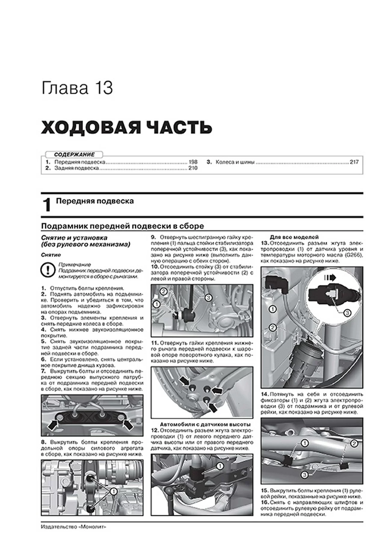 Книга: SKODA KAROQ (б) с 2017 г.в., рем., экспл., то, сер. ЗС | Монолит