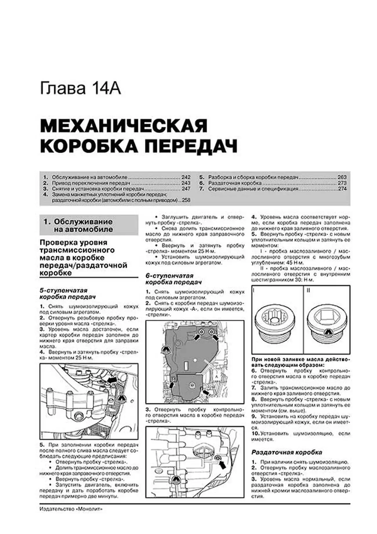 Книга: VOLKSWAGEN T5 / MULTIVAN / TRANSPORTER / CARAVELLE / CALIFORNIA (б , д) с 2009 г.в. рем., экспл., то, сер. ЗС | Монолит