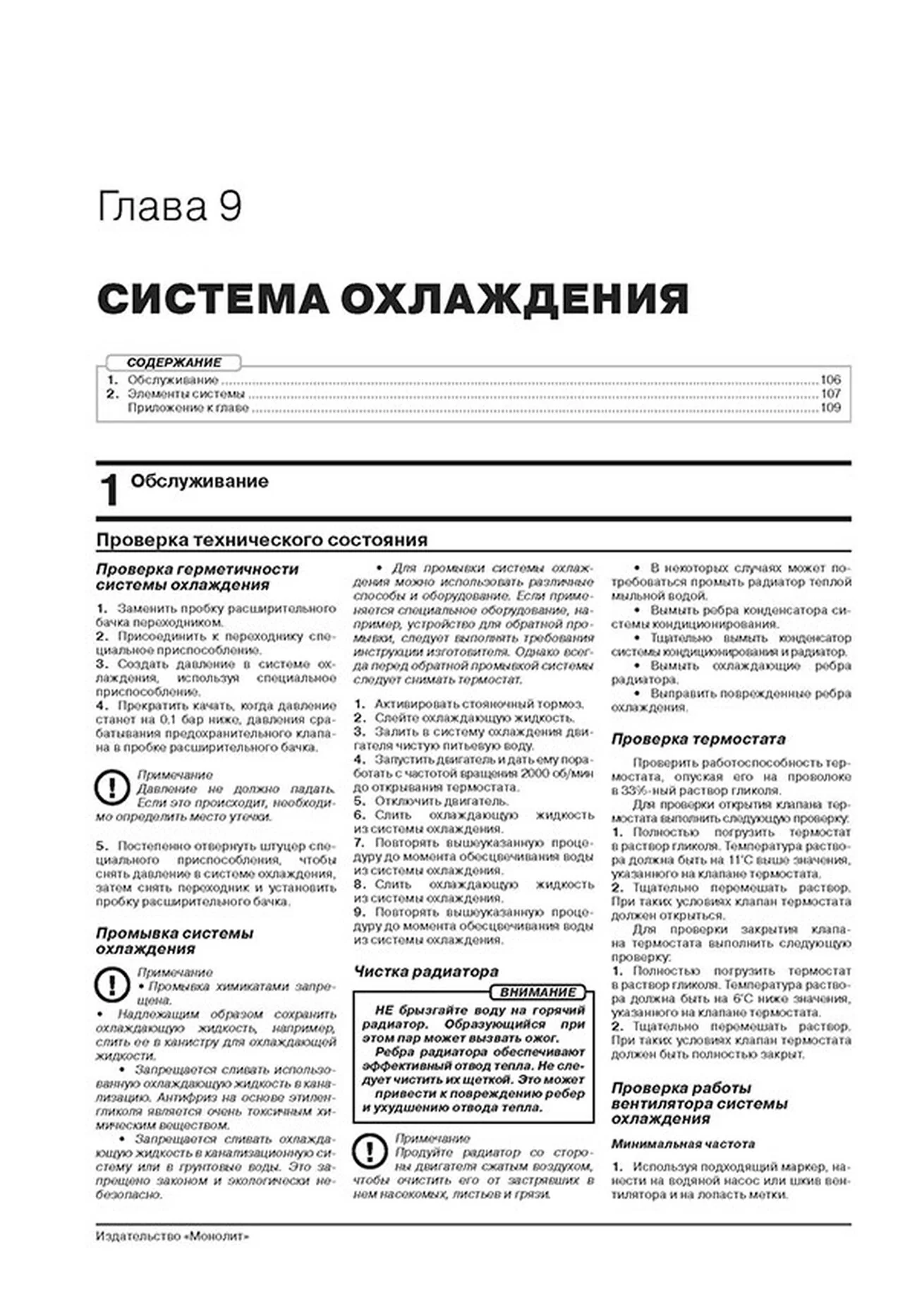 Книга: HAIMA M3 (б) с 2014 г.в., рем., экспл., то, сер. ЗС | Монолит