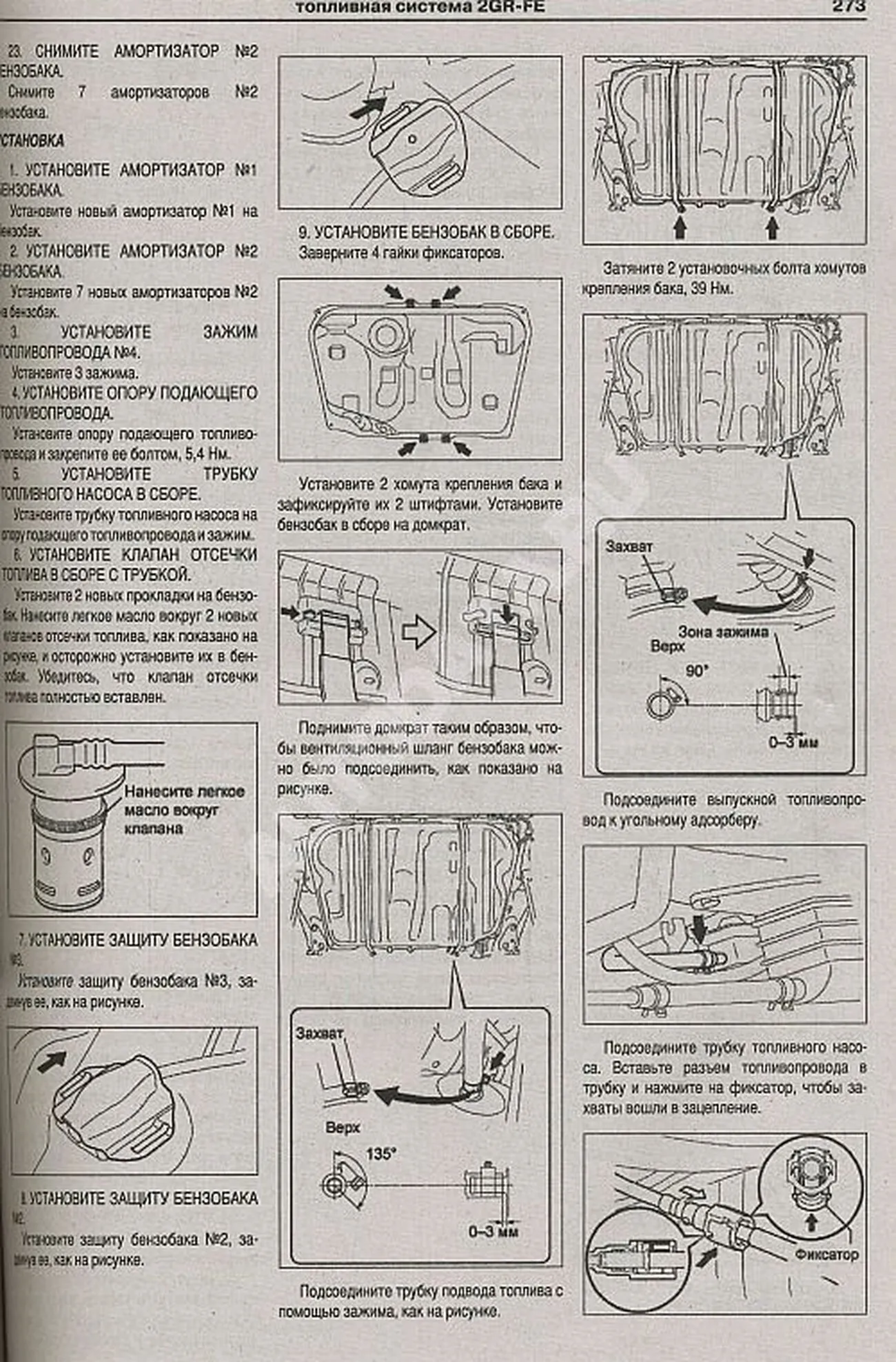 Книга: TOYOTA CAMRY (б) с 2006 г.в., рем., экспл., то | Арго-Авто