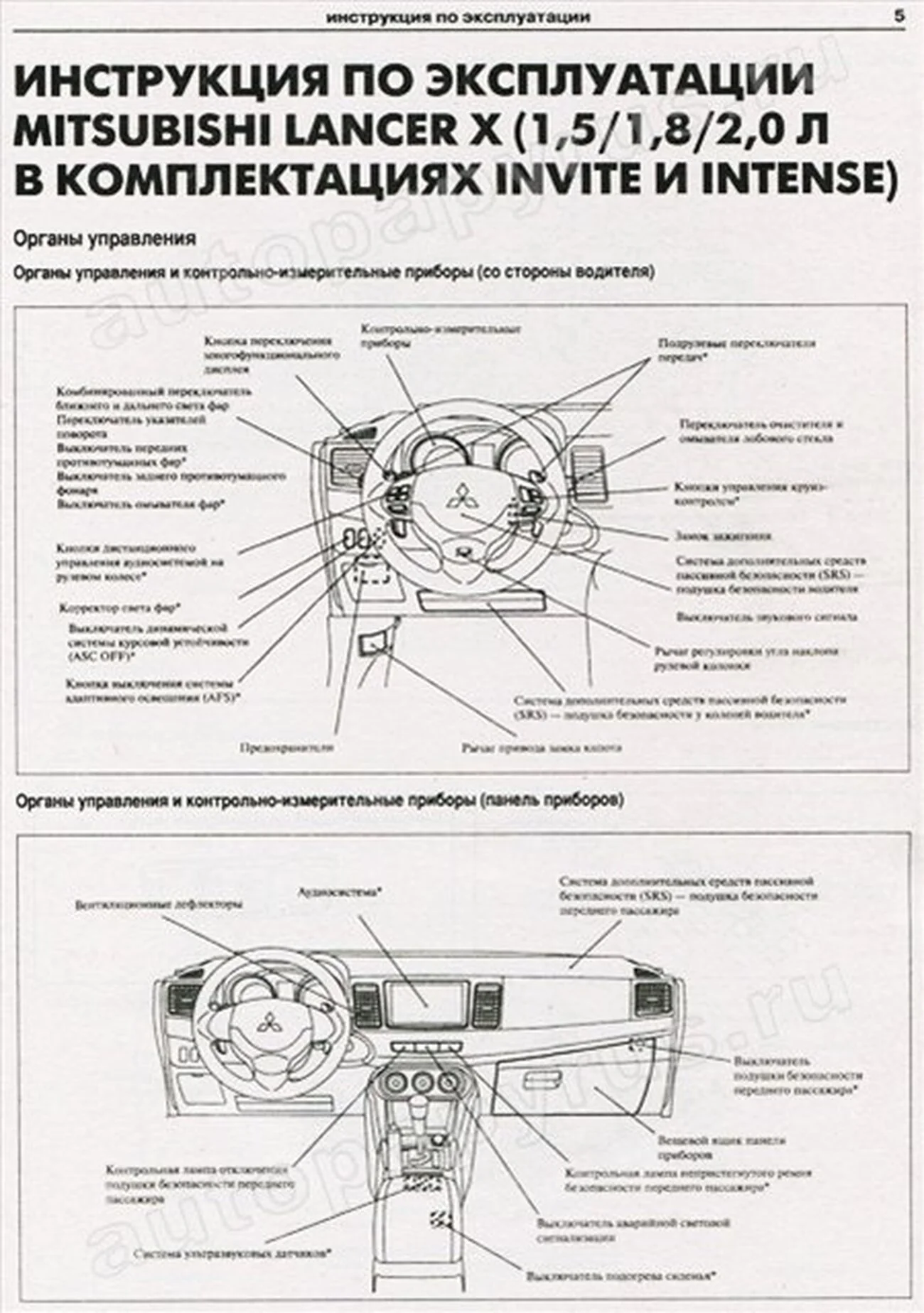 Книга: MITSUBISHI LANCER (б) с 2007 г.в., рем., экспл., то | Арго-Авто