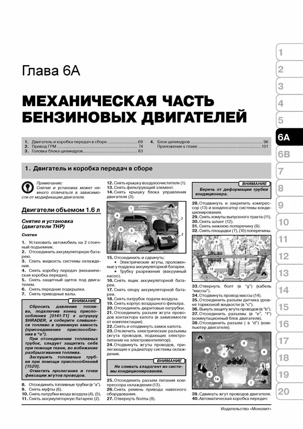 Комплект литературы по ремонту и обслуживанию Citroen C5 с 2008 года выпуска