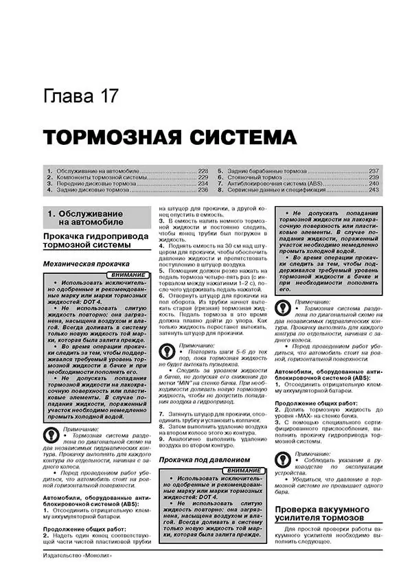 Комплект литературы по ремонту и обслуживанию Ford Transit Connect / Torneo Connect с 2002 года выпуска
