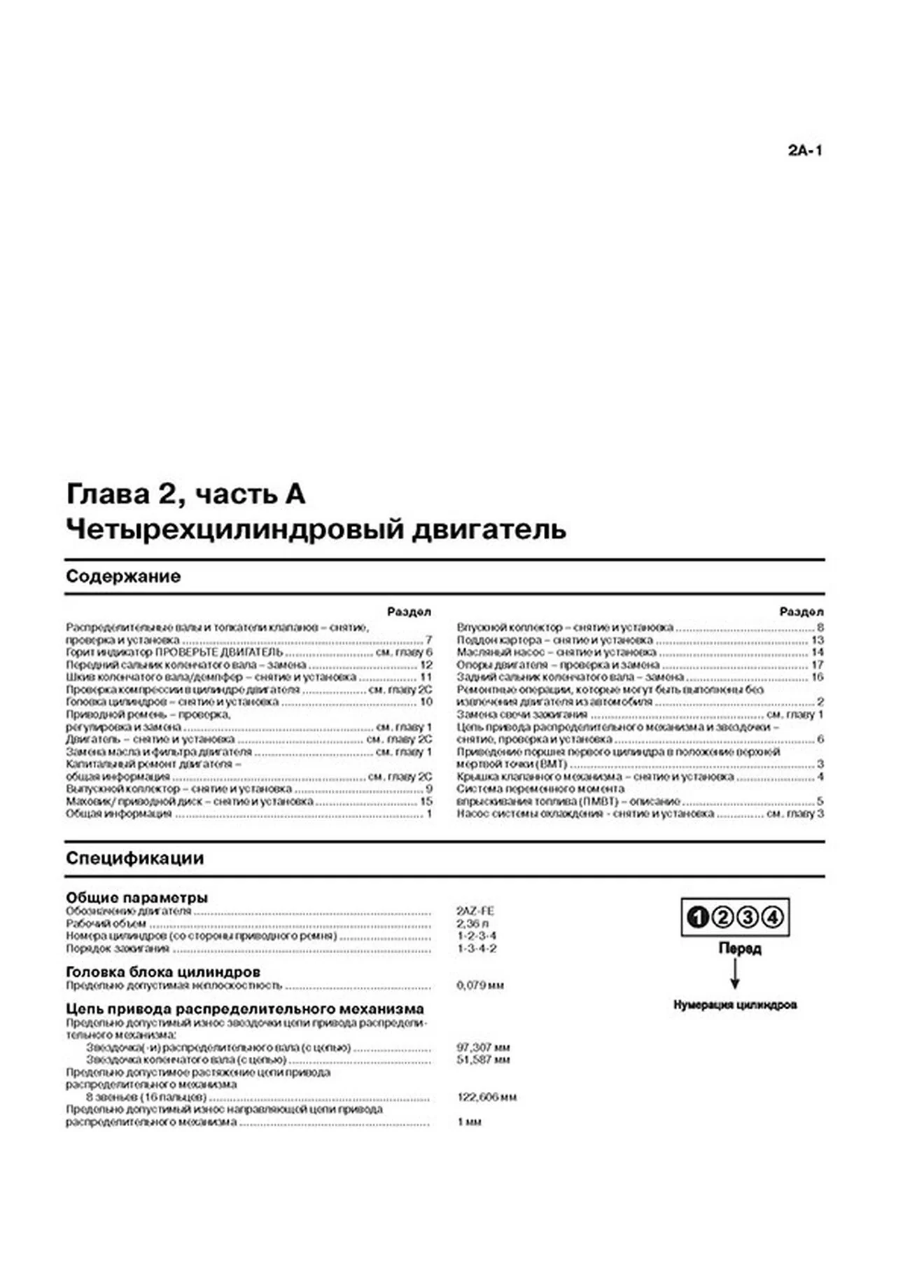Книга: TOYOTA CAMRY / AVALON / SOLARA / LEXUS ES 300 / 330 (б) с 2002 г.в., рем., экспл., то, сер. ЗС | Монолит