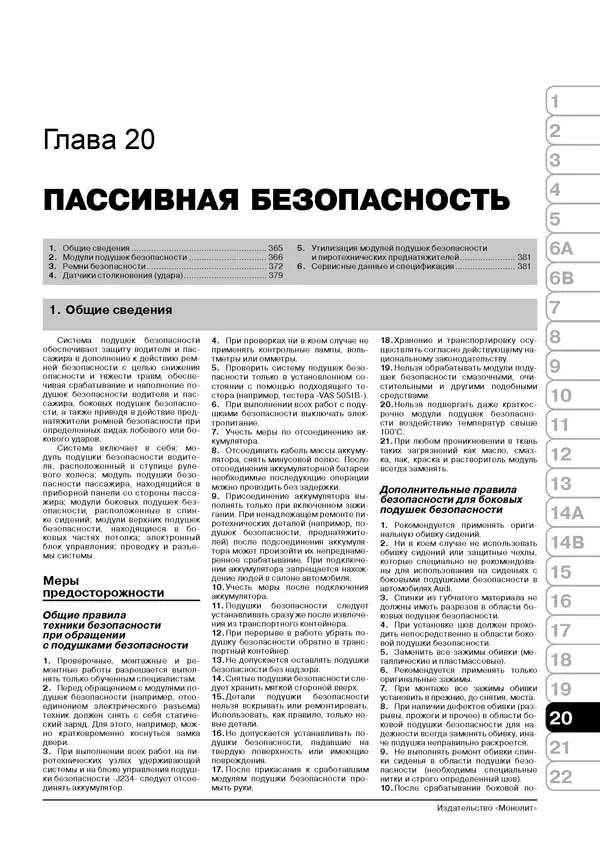 Комплект литературы по ремонту и обслуживанию Audi A6 с 2004 года выпуска