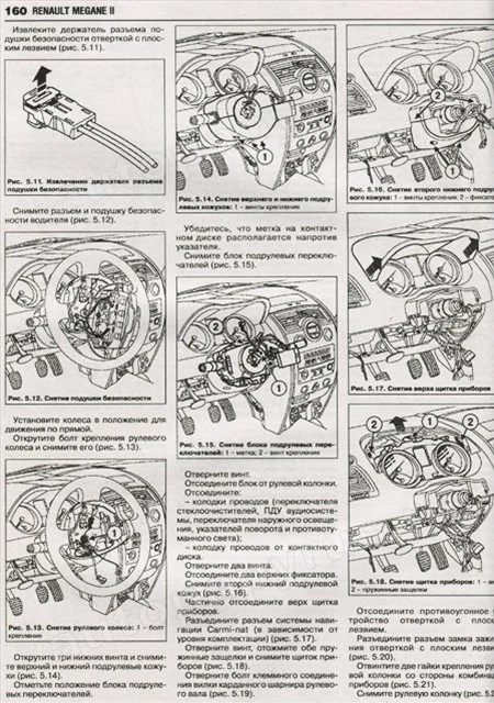Книга: RENAULT MEGANE II (б) с 2003 г.в., рем., экспл., то | Ротор