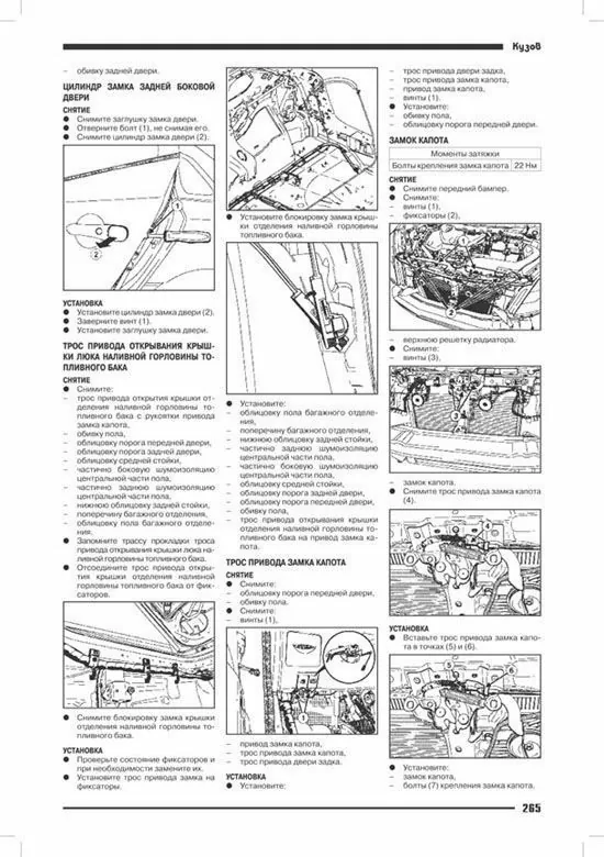 Комплект литературы по ремонту и обслуживанию Renault Koleos с 2007 года выпуска