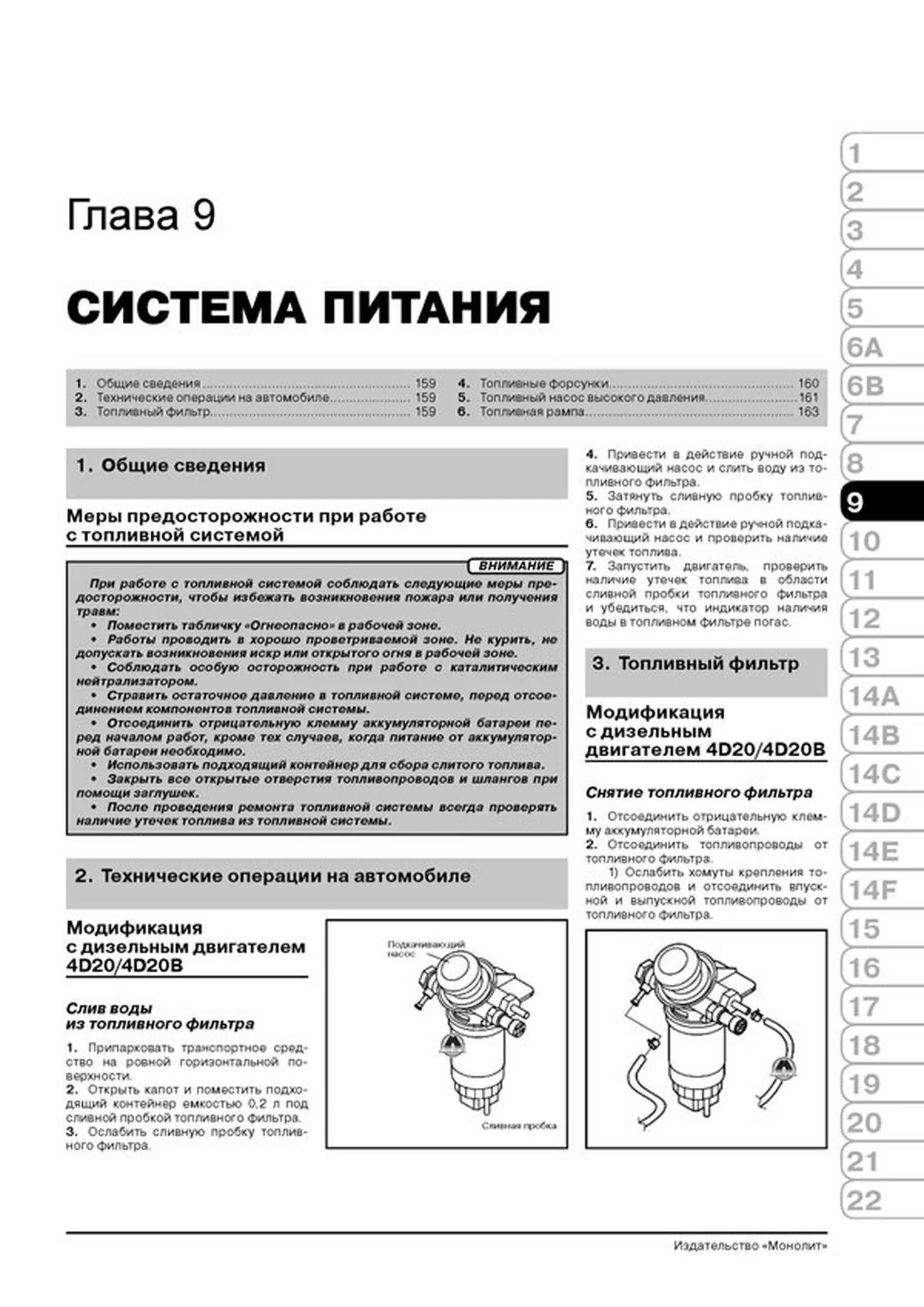 Книга: GREAT WALL HOVER H5 / HAVAL H5 (б , д) с 2010 г.в., рем., экспл., то | Монолит